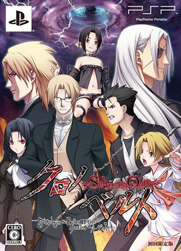 Chronobelt -Schwarz Oath- [Limited Edition] image 1