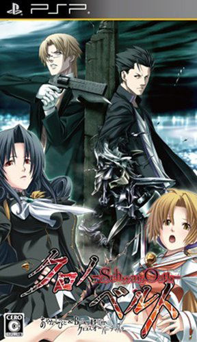 Chronobelt -Schwarz Oath- [Regular Edition] image 1