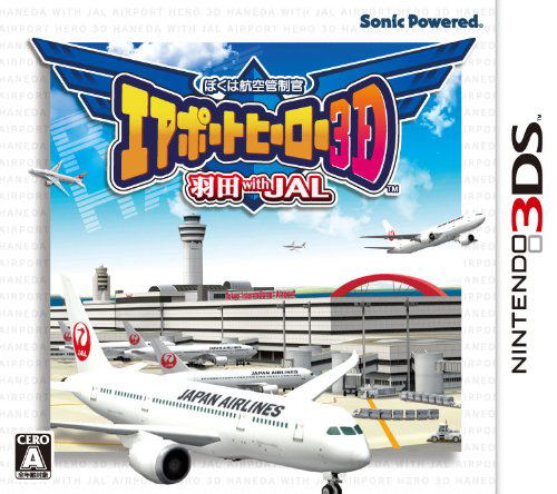 Boku wa Koukuu Kanseikan: Airport Hero 3D Haneda with JAL image 1