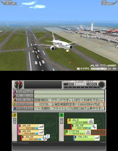 Boku wa Koukuu Kanseikan: Airport Hero 3D Haneda with JAL image 2
