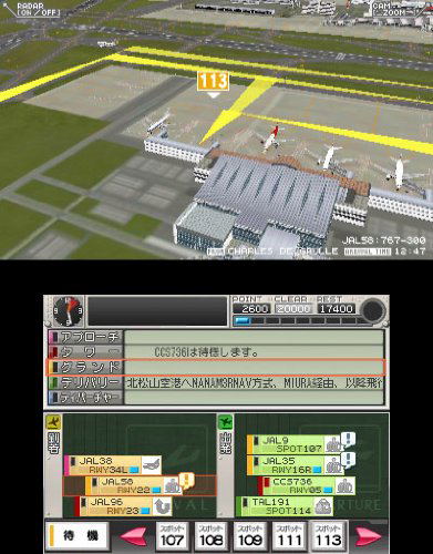Boku wa Koukuu Kanseikan: Airport Hero 3D Haneda with JAL image 4