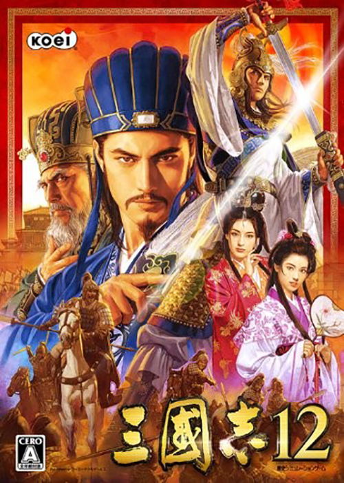 Sangokushi 12 (DVD-ROM) image 1