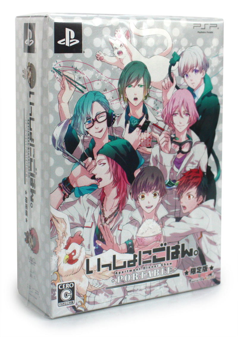 Issho Ni Gohan Portable: Apartment Dinner Show [Limited Edition] image 1