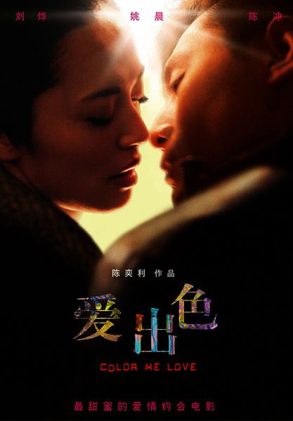 Color Me Love image 1