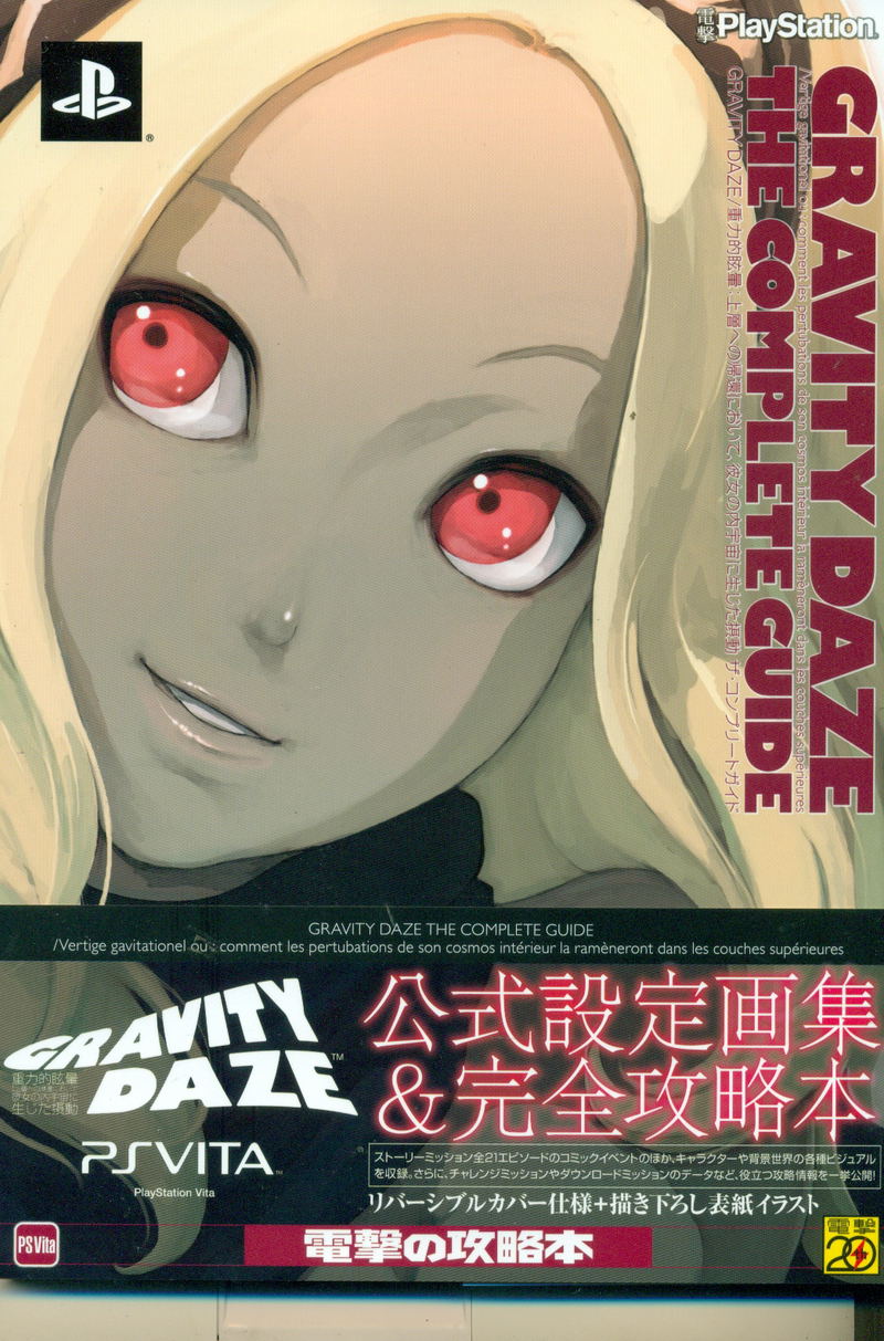 Gravity Daze / Vertige Gavitational Ou Comment Les Pertubations De Son Cosmos Interieur La Rameneront Dans Les Couches Superieures The Complete Guide image 1