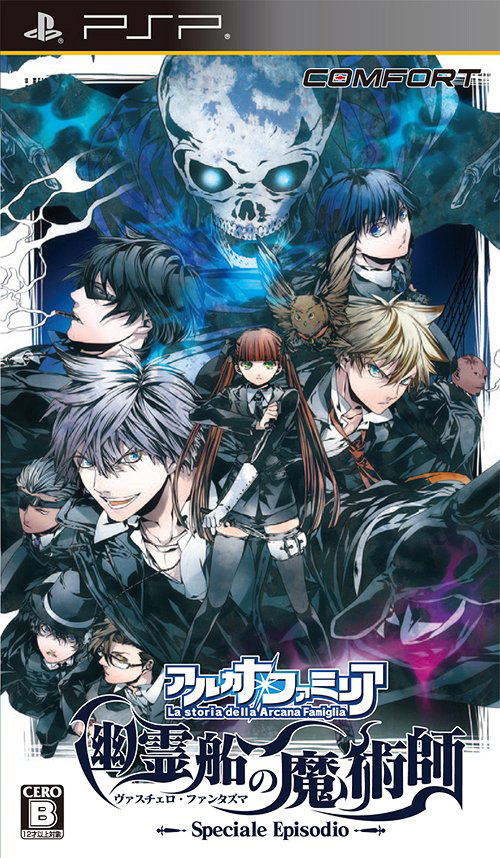 Arcana Famiglia: Yuureisen No Majutsushi [Regular Edition] image 1