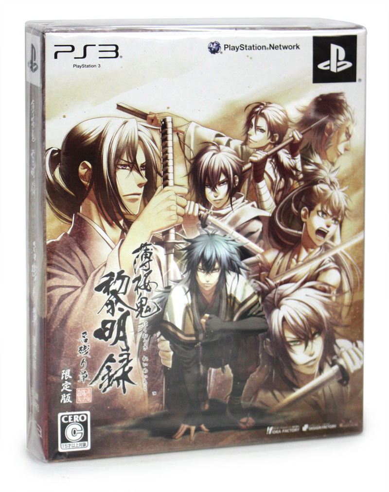 Hakuouki: Reimeiroku Nagorigusa [Limited Edition] image 1