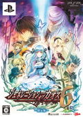 Generation of Chaos 6 [Limited Edition] thumbnail 2