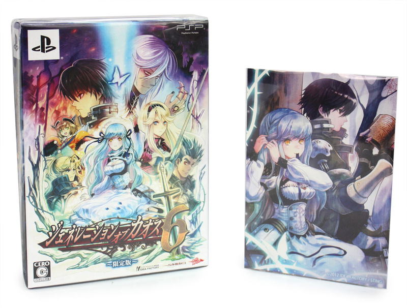 Generation of Chaos 6 [Limited Edition] image 1