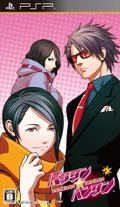 Bakudan * Handan [Regular Edition] thumbnail 1