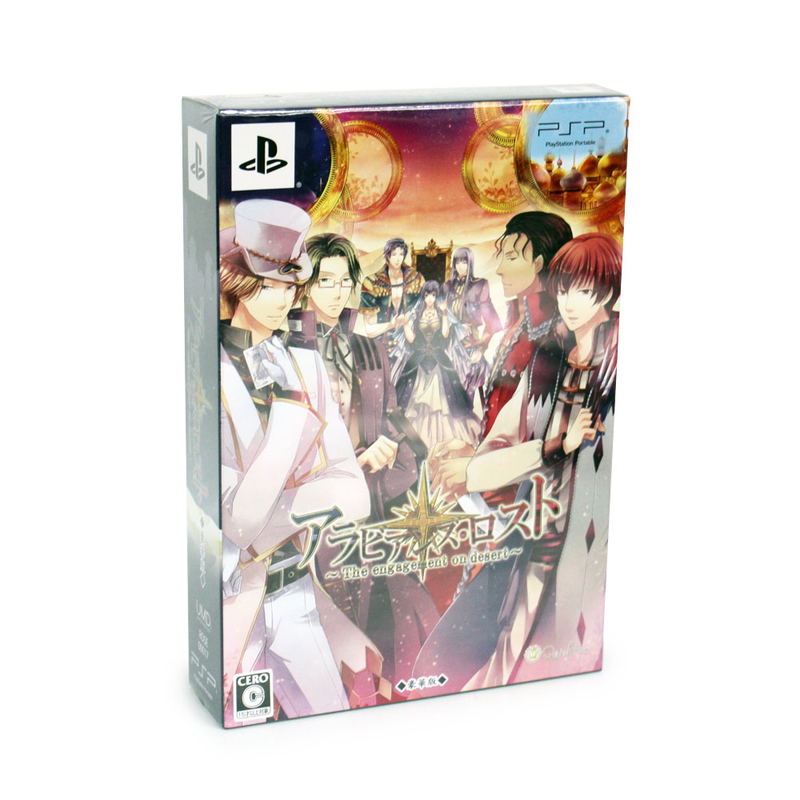 Arabians Lost ~The engagement on desert~ [Deluxe Edition] image 1