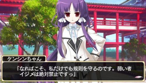 Ouka Sengoku Portable [Limited Edition] image 3