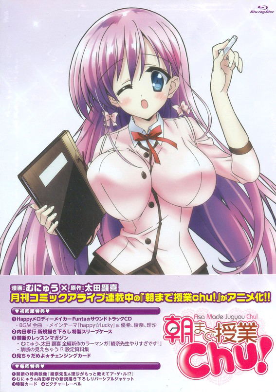 Asa Made Jugyo Chu image 1