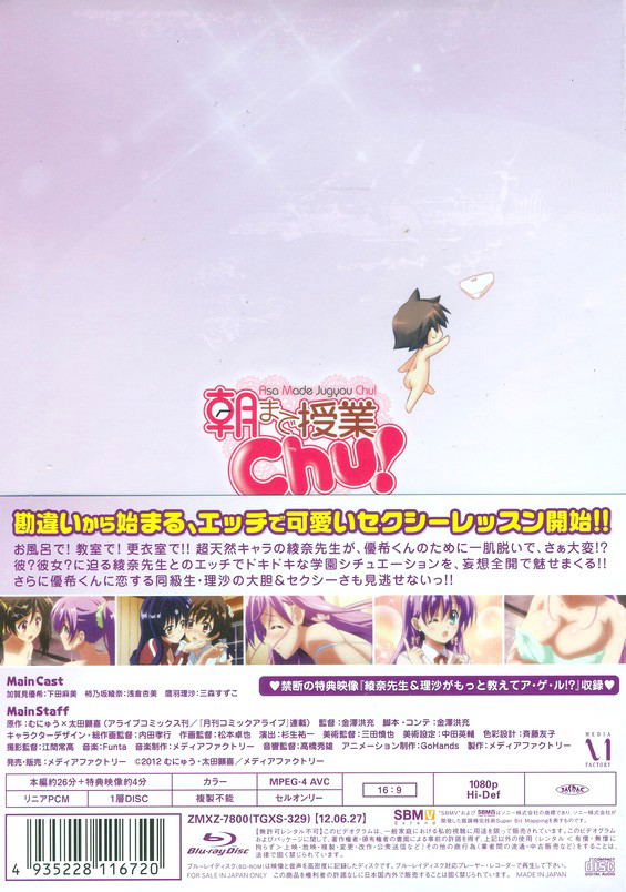 Asa Made Jugyo Chu image 2