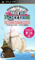 World Neverland ~Nalulu Oukoku Monogatari~ thumbnail 1