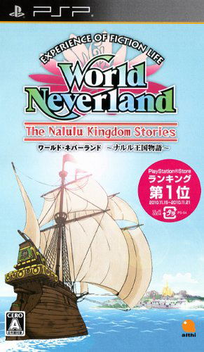 World Neverland ~Nalulu Oukoku Monogatari~ image 1