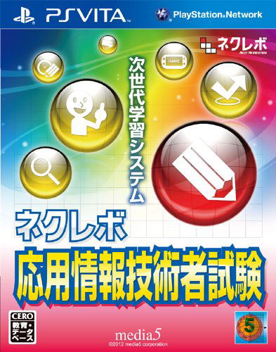 Next Revolution: Ouyou Jouhougijutsusha Shiken image 1