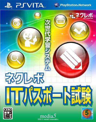 Next Revolution: IT Passport Shiken image 1