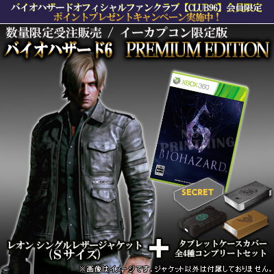 Biohazard 6 Premium Edition (S) [e-capcom Limited Edition] image 1