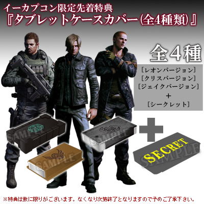 Biohazard 6 Premium Edition (S) [e-capcom Limited Edition] image 5