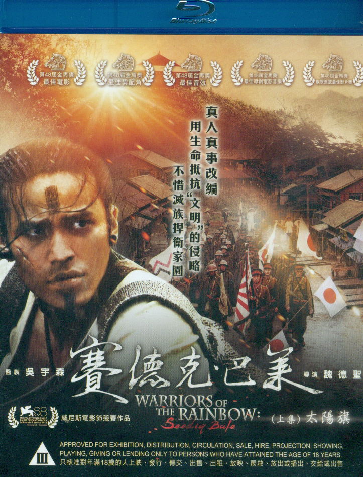 Warriors of the Rainbow: Seediq Bale Part I image 1