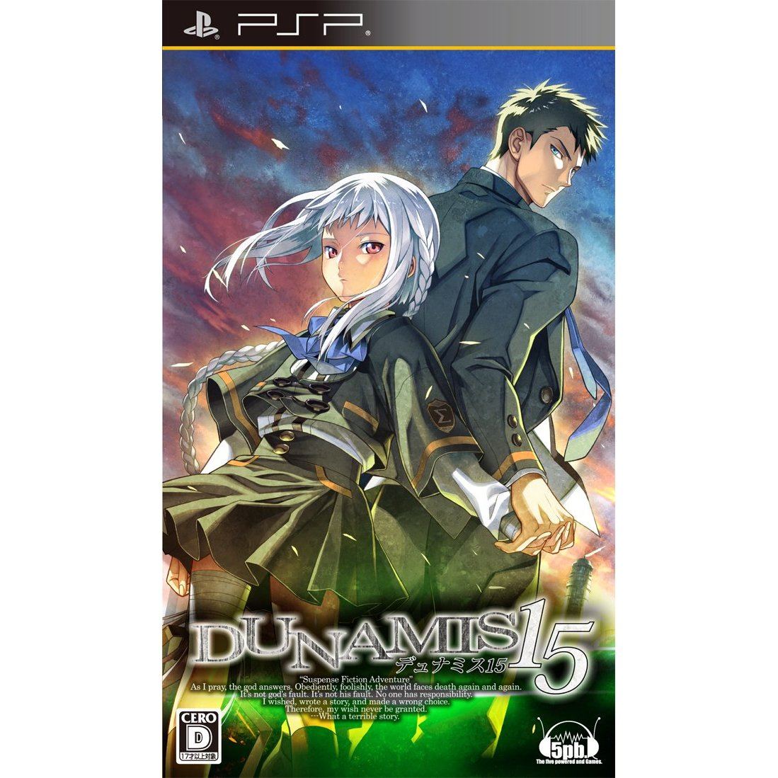 Dunamis 15 [Regular Edition] for Sony PSP