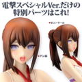 Beach Queens - Steins;Gate 1/10 Scale Pre-Painted PVC Figure: Makise Kurisu Special Ver. thumbnail 8