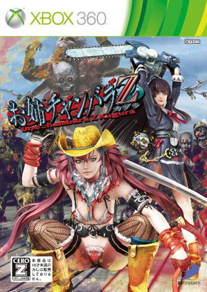 Onechanbara Z: Kagura_