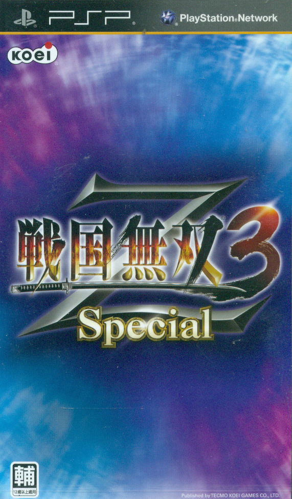 Sengoku Musou 3 Z Special image 1
