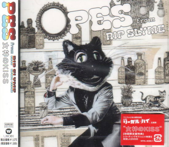 Megami No Kiss [CD+DVD Limited Edition] image 1