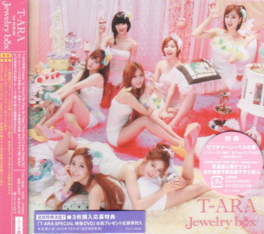 Jewelry Box Pearl Edition image 1