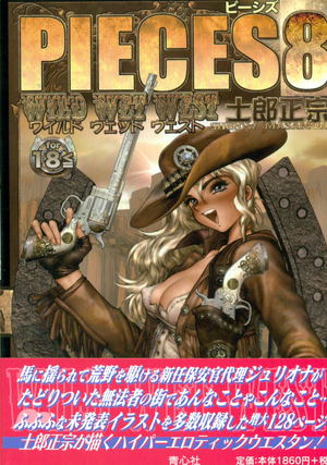 Masamune Shirow - Pieces 8 Wild Wet West_