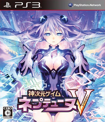 Kami Jigen Game Neptune V [Regular Edition] image 1