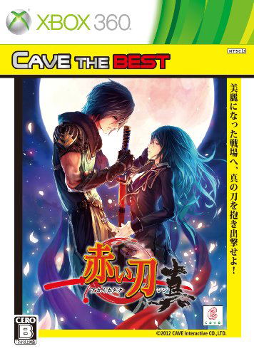 Akai Katana Shin [Cave the Best Version] image 1