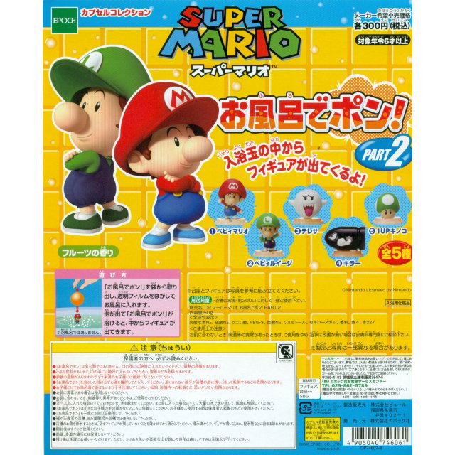New Super Mario Bath Ball Part 2 image 1