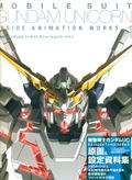 Mobile Suit Gundam Unicorn Inside Animation Works 1 thumbnail 1