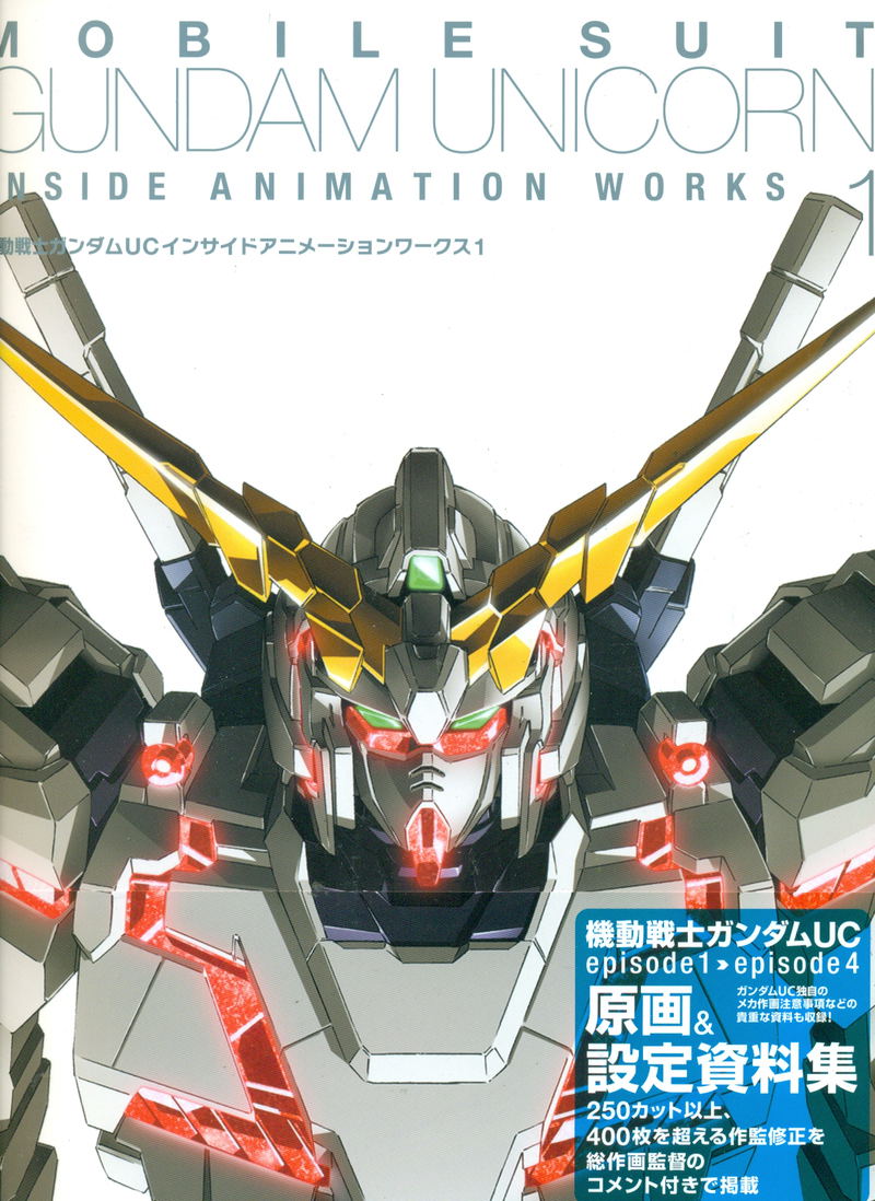 Mobile Suit Gundam Unicorn Inside Animation Works 1 image 1