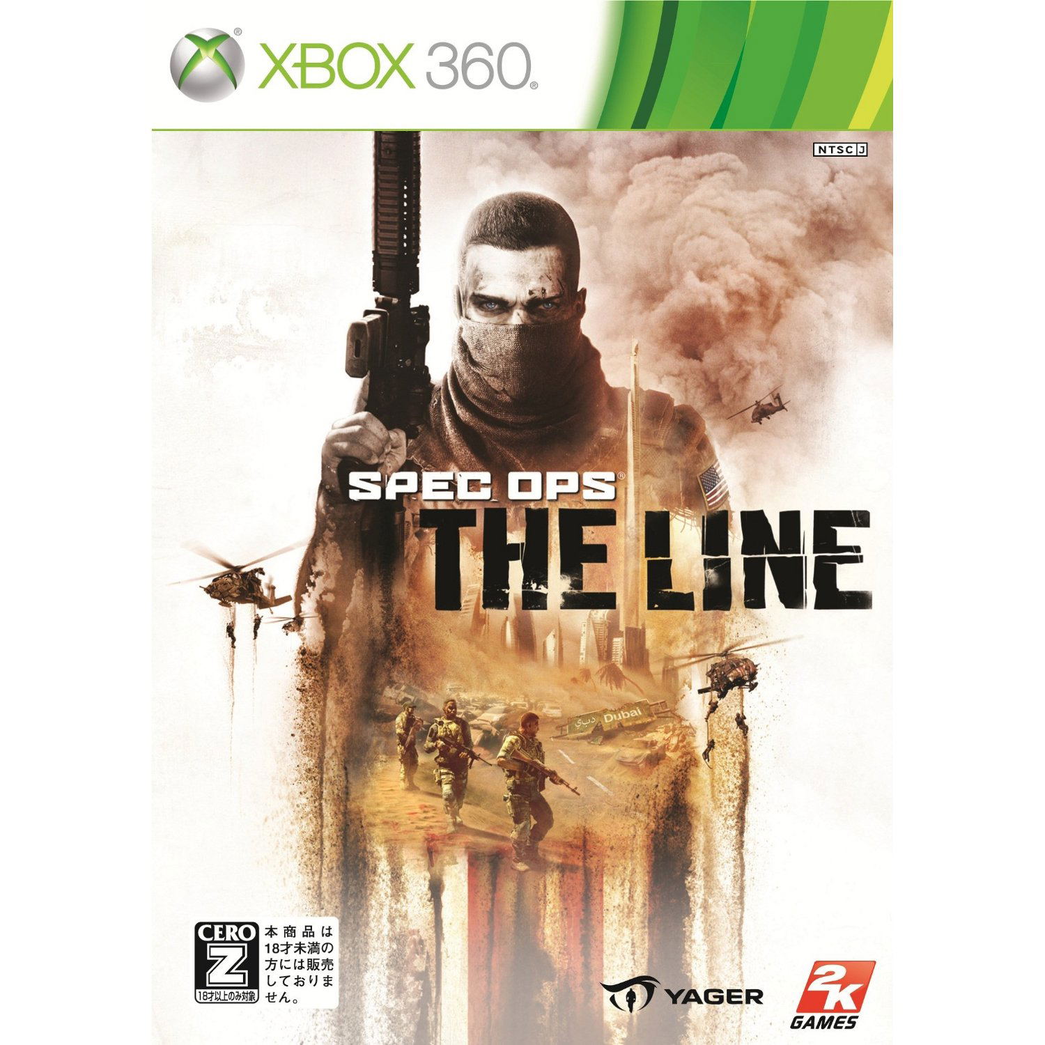 Spec Ops: The Line — Import Game Deal