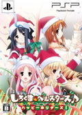 Shirokuma Bell Stars: Happy Holidays! [Limited Edition] thumbnail 1