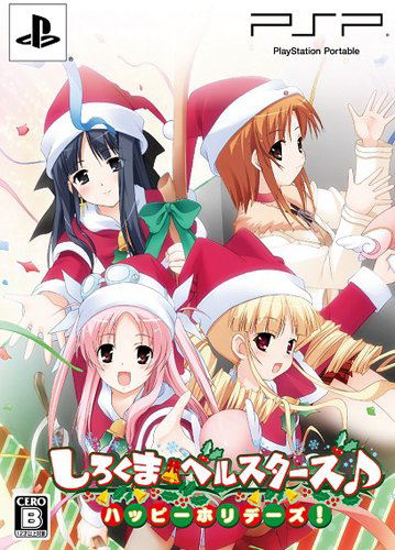Shirokuma Bell Stars: Happy Holidays! [Limited Edition] image 1