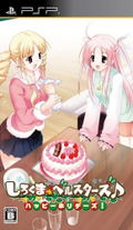 Shirokuma Bell Stars: Happy Holidays! [Regular Edition] thumbnail 1