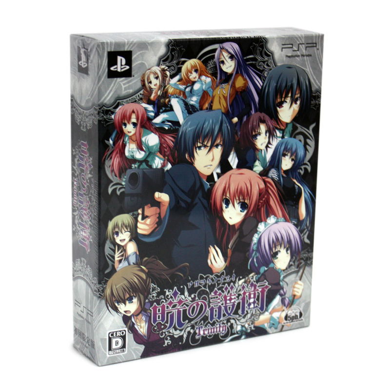 Akatsuki no Goei Trinity [Limited Edition] image 1