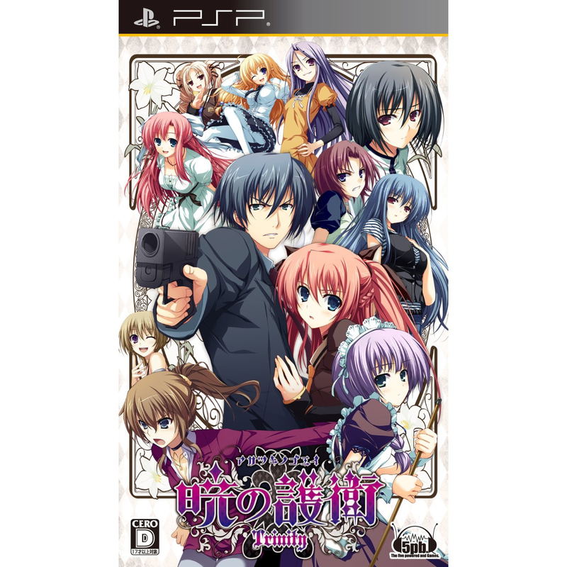 Akatsuki no Goei Trinity [Regular Edition] image 1