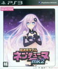 Hyperdimension Neptune MK2 Complete Heart Selection thumbnail 1