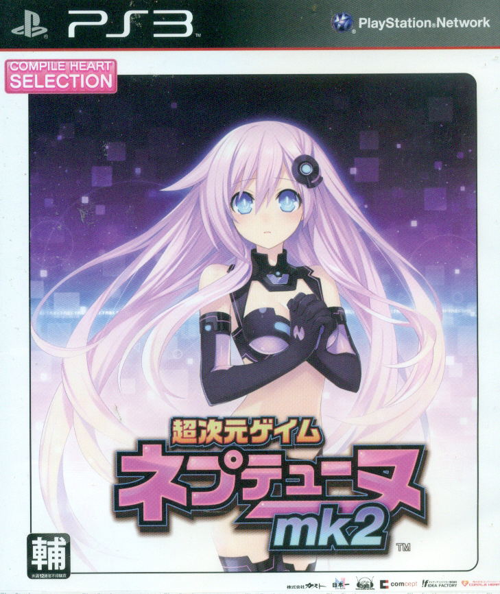 Hyperdimension Neptune MK2 Complete Heart Selection image 1