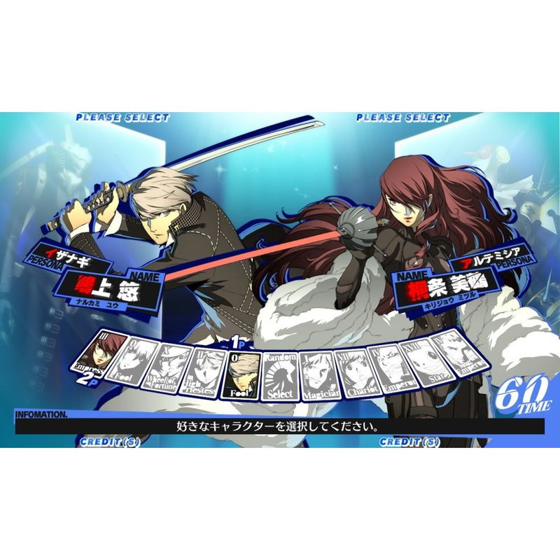 Persona 4 The Ultimate in Mayonaka Arena image 4
