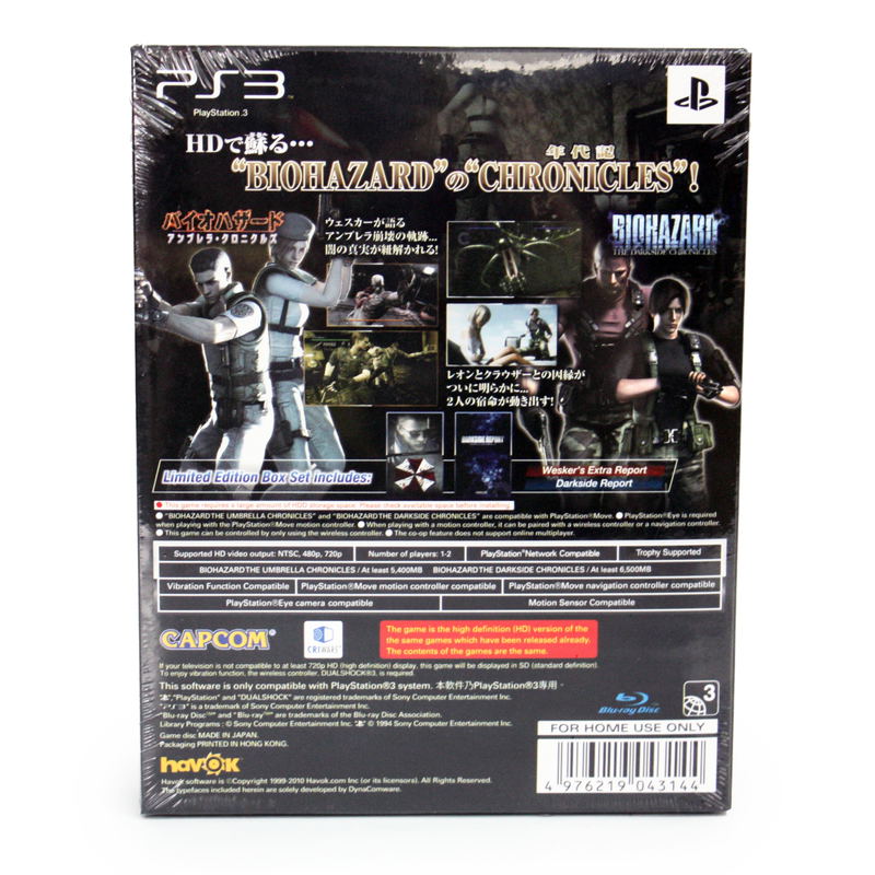 Biohazard Chronicles HD Selection (Limited Boxset) image 2