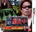Run for Money Tousouchuu thumbnail 1