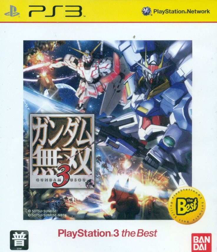 Gundam Musou 3 (PS3 the Best) image 1