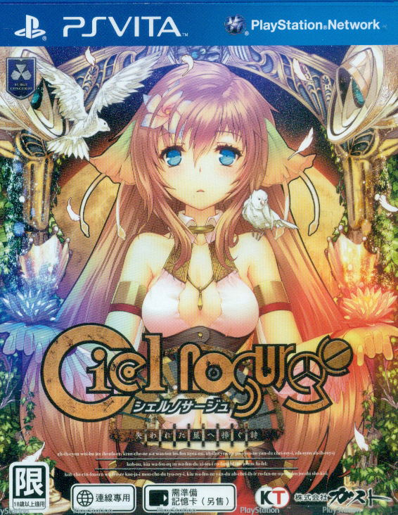 Ciel Nosurge: Ushinawareta Hoshi e Sasagu Shi image 1